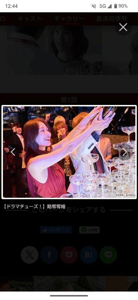 今期のドラマ「略奪奪婚」📺️