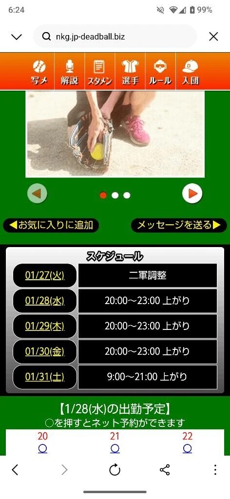 夜割について🌃