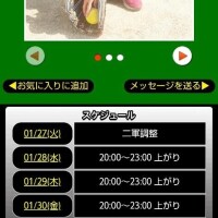 夜割について🌃