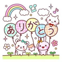 お礼日記💌🌟