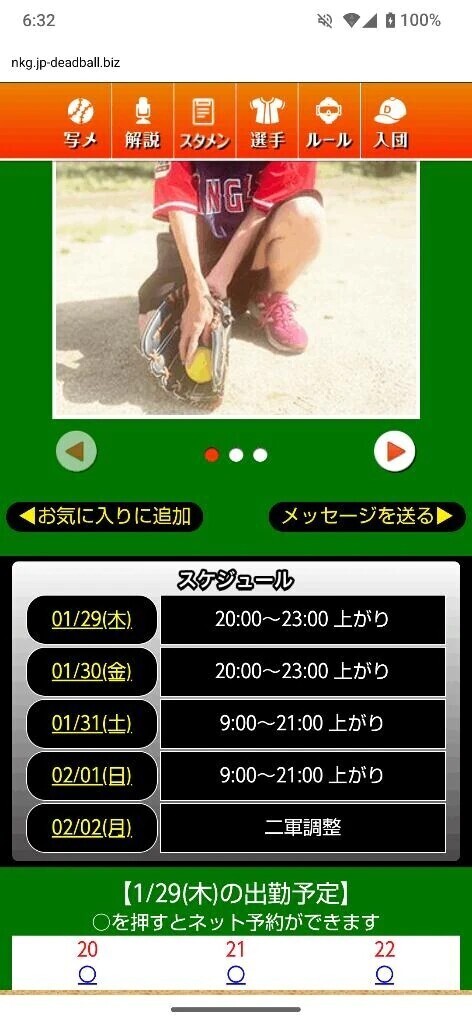 空き枠全部です😅