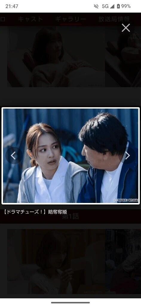 「略奪奪婚」2話✌