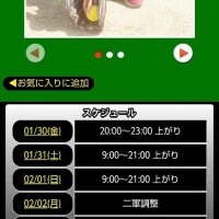 本日のスケジュール🗓️