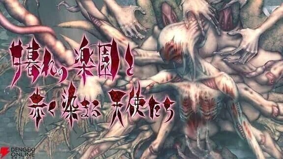 ホネでゾーフをエグリトレ！