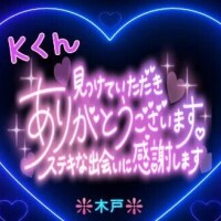 💖Kくんへ💖