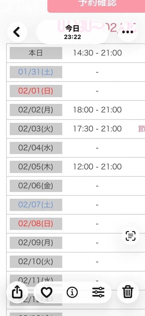 今日もありがとう💖