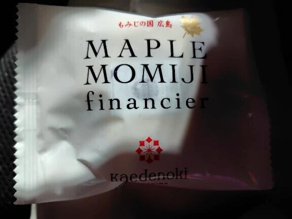 会社の人にもらったお土産🎁