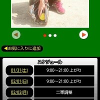 出勤致します☺️