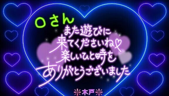 💖Ｏさんへ💖