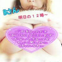 💖明日ご予約してくれたBさんへ💖