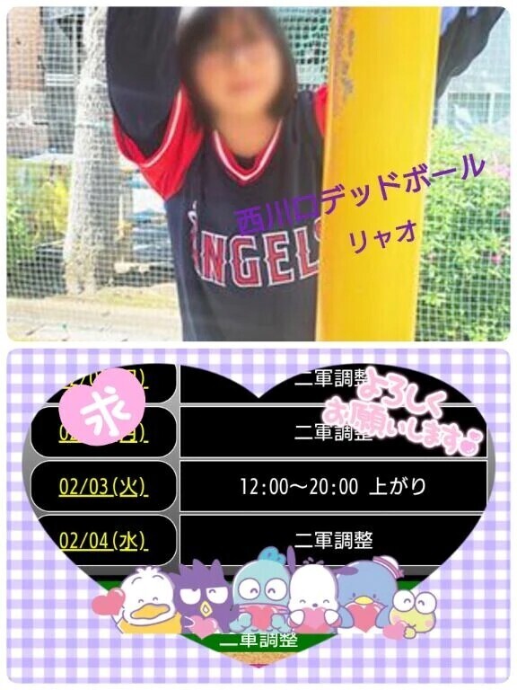 ２月最初の出勤日！