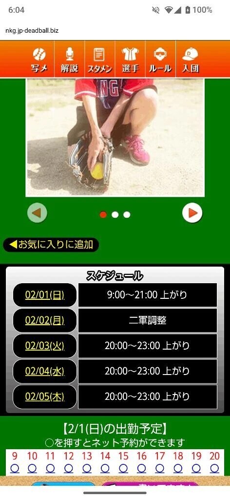 本日のスケジュール🗓️