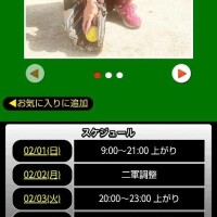 本日のスケジュール🗓️