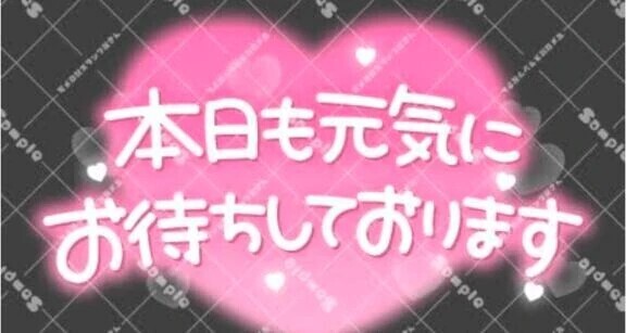 2月も宜しくお願いします💕