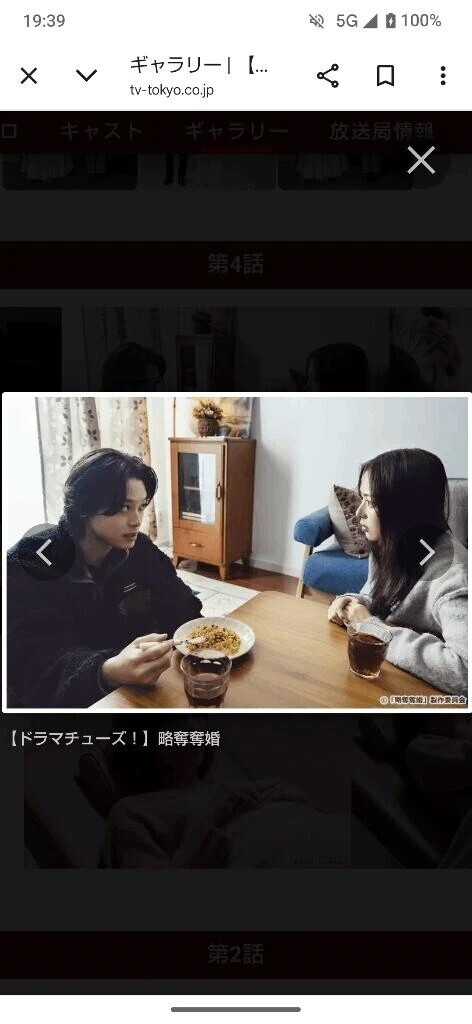 ドラマ「略奪奪婚」📺️