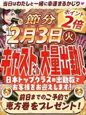 いよいよ明日は節分イベント✨