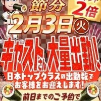 いよいよ明日は節分イベント✨