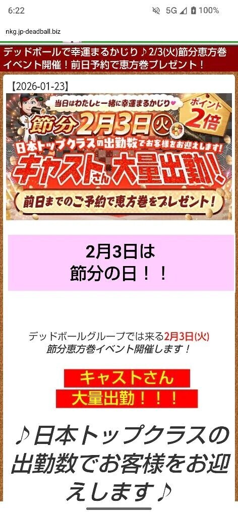 本日はデッドはお休み致します😔