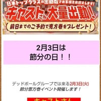 本日はデッドはお休み致します😔