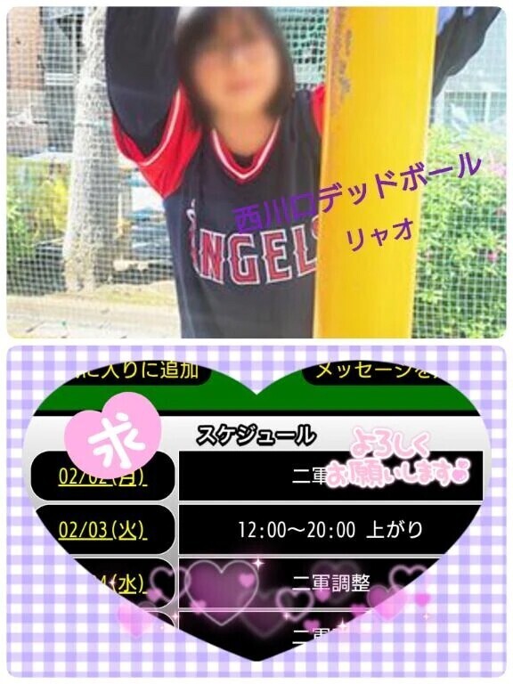 明日、出勤しま〜す♪