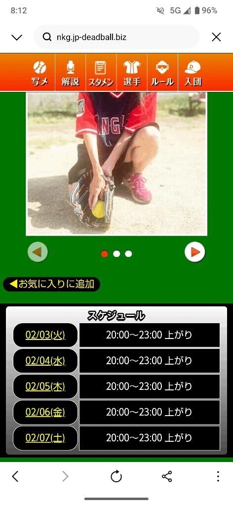 今後の予定🗓️