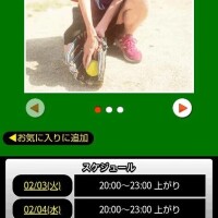 今後の予定🗓️