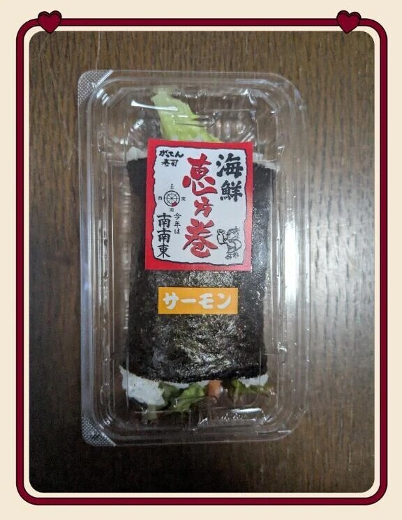 福は内　鬼は外👹