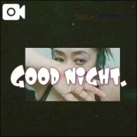 おやすみなさい