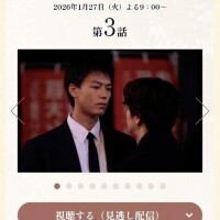 ドラマ「再会」3話📺️