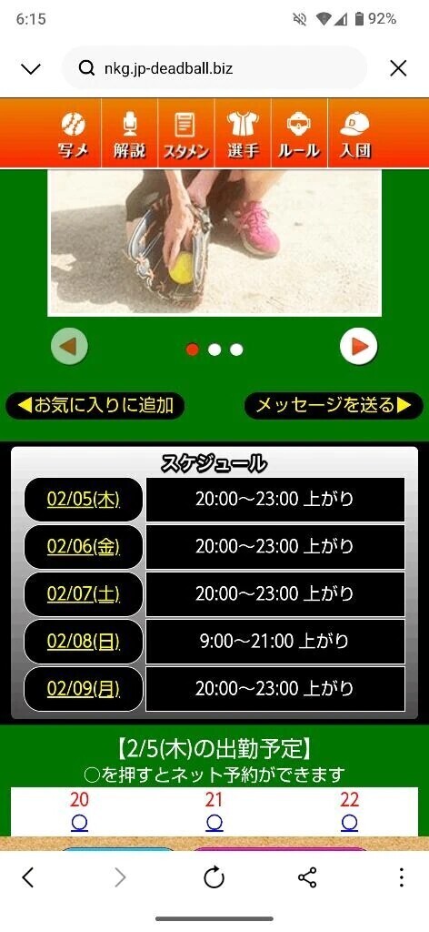今後のスケジュール🗓️