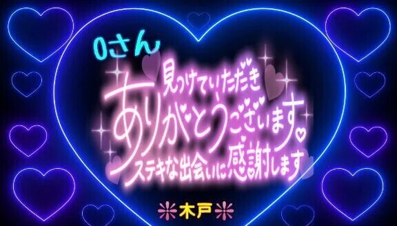 ♥️Oさんへ❤️