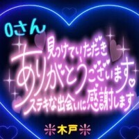 ♥️Oさんへ❤️