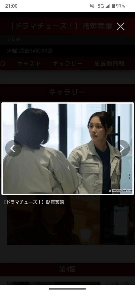 ドラマ「略奪奪婚」5話📺️