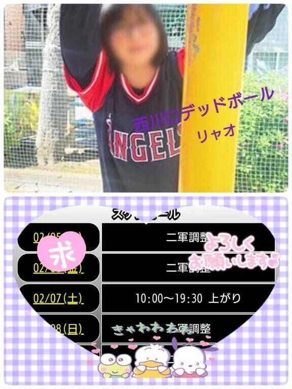 明後日、出勤しま〜す♪