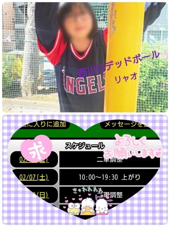 明日、出勤しま〜す♪