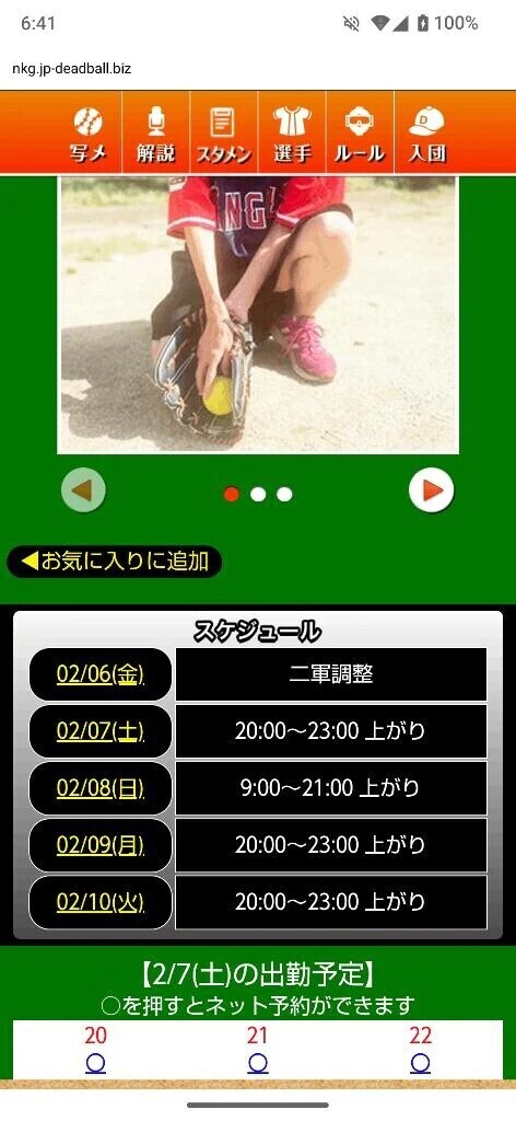 今後のスケジュールのご案内🗓️