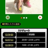 今後のスケジュールのご案内🗓️