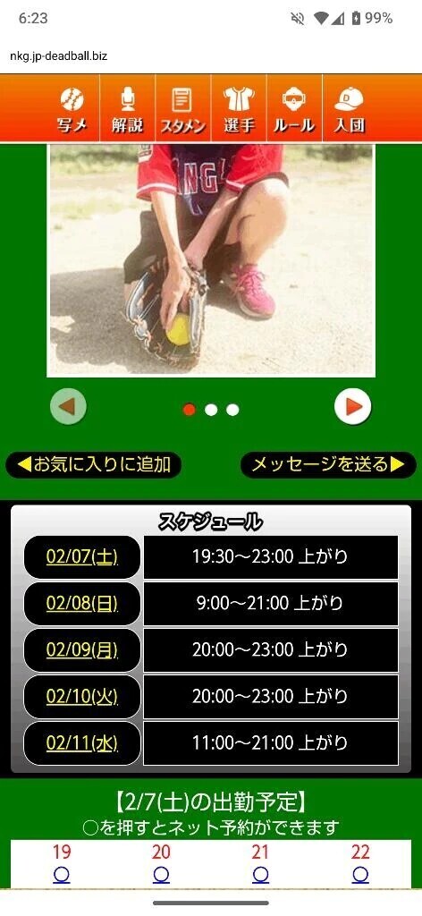 本日は出勤致します😊