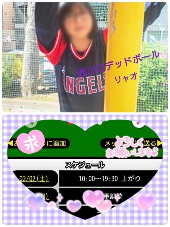 西川口へ！！！