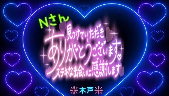 ♥️Ｎさんへ❤️