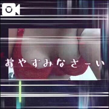 おやすみなさい