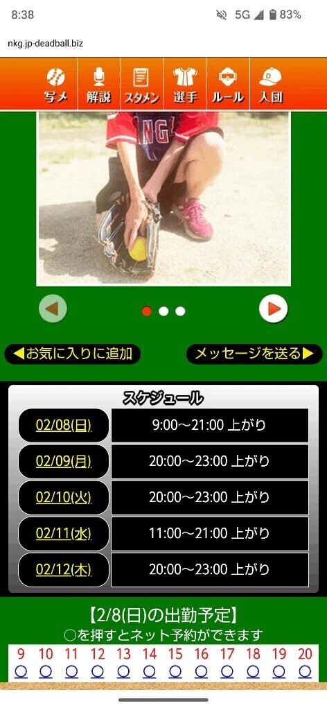 本日のスケジュール🗓️