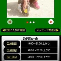 本日のスケジュール🗓️