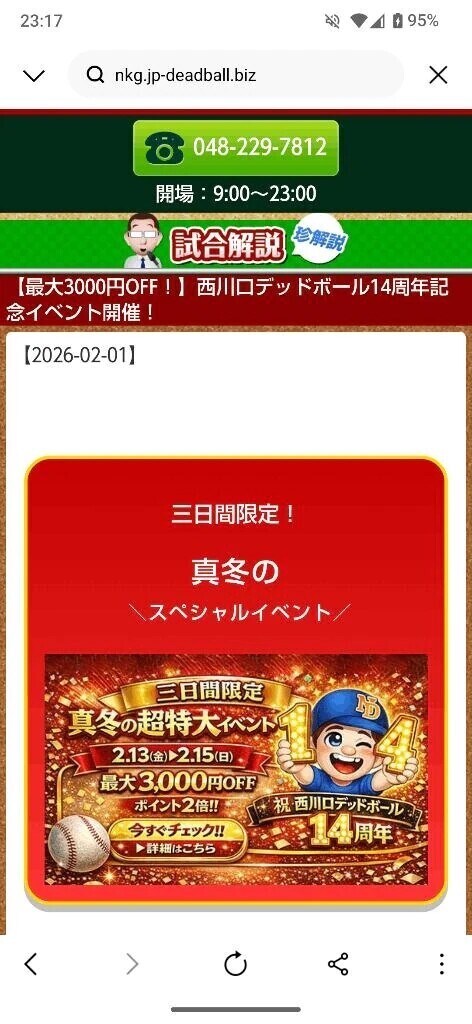 今日からバレンタインの日御予約開始🩷