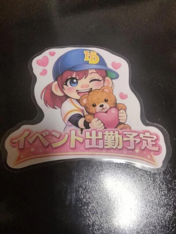 ただいま＼(^o^)／