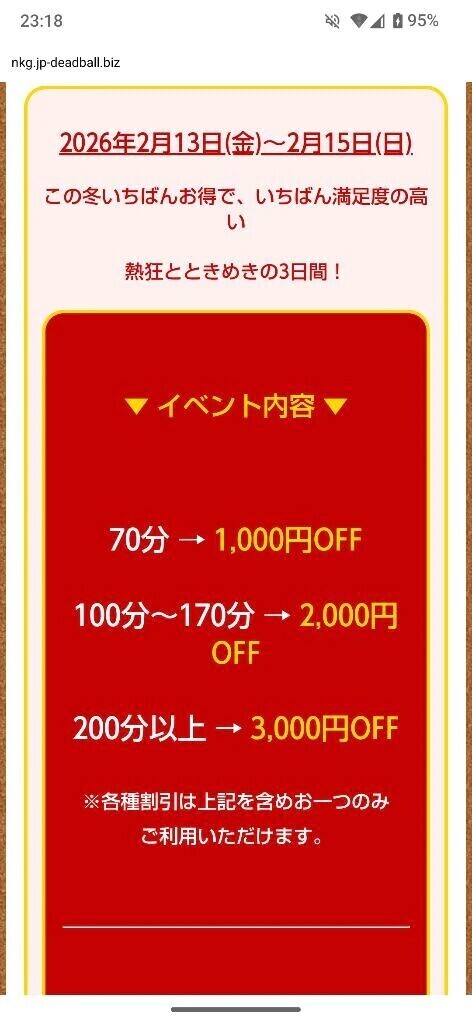 本日から全日事前御予約OK✌