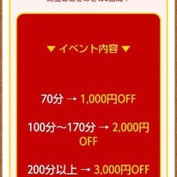本日から全日事前御予約OK✌