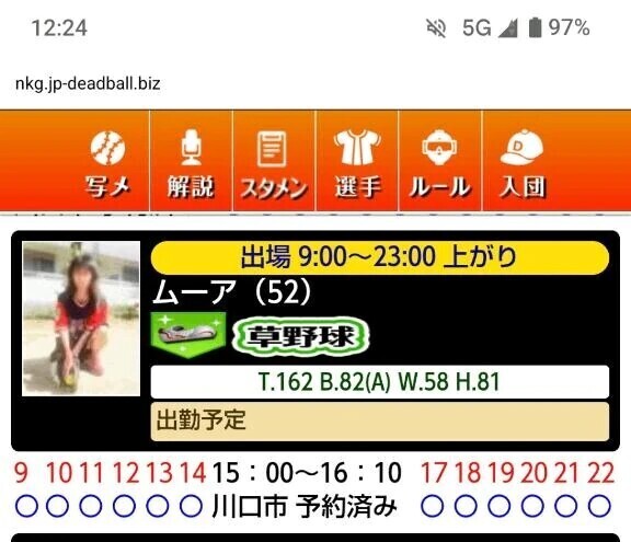 事前御予約ありがとうございます🙏