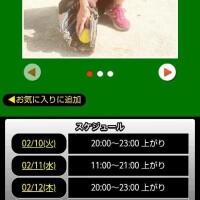 本日のスケジュール🗓️