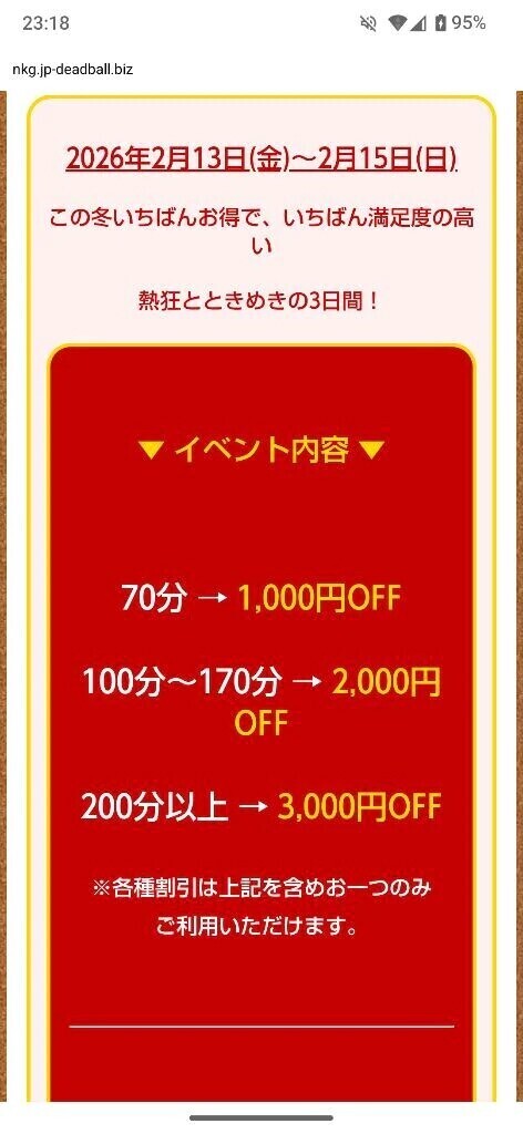 イベント内容のご案内⭐